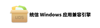 deepin wine