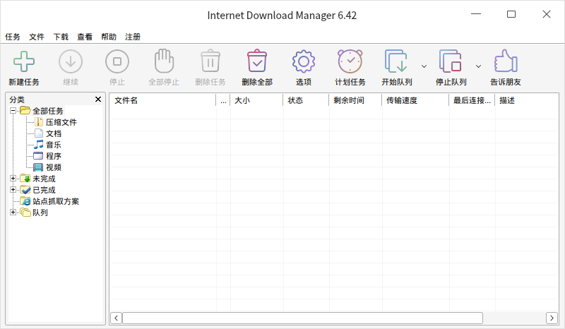 Internet Download Manager