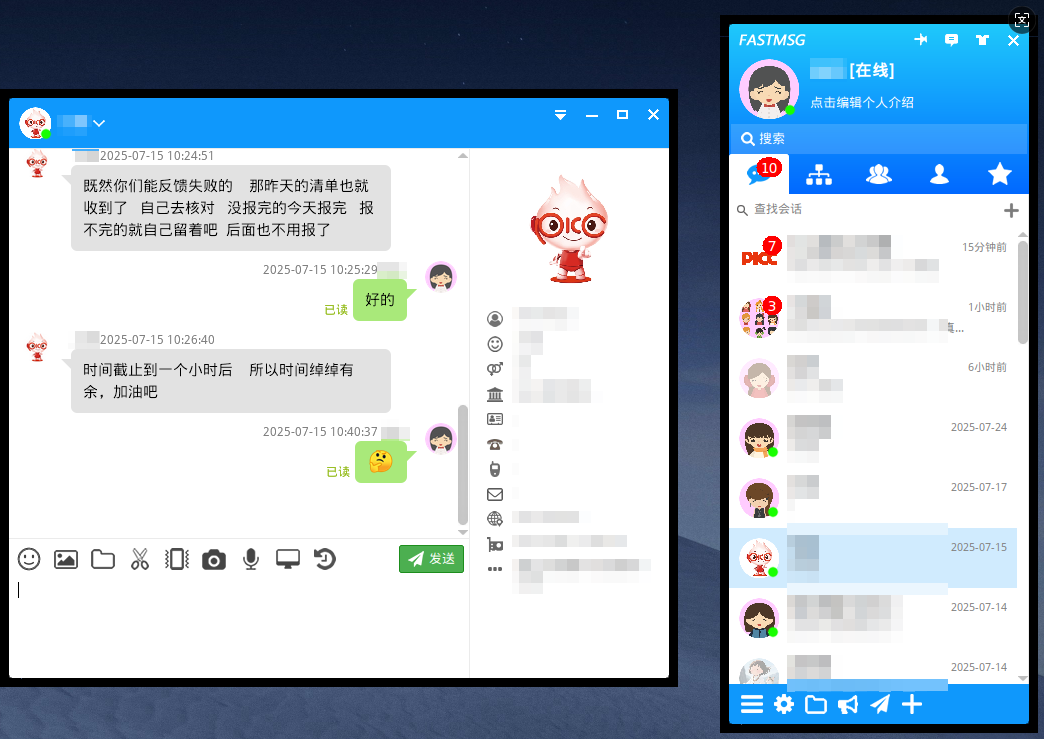 FastMsg